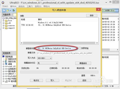 u盘uefi装win8.1系统图文教程