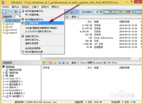 u盘uefi装win8.1系统图文教程