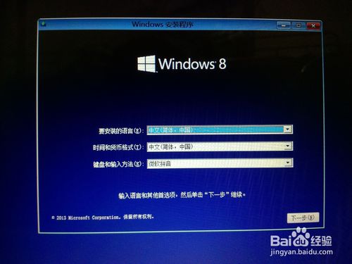 u盘uefi装win8.1系统图文教程