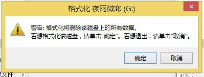 u盘uefi装win8.1系统图文教程