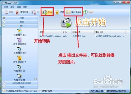 小编教你们怎么设置u盘图标