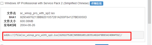 XP重装系统纯净版图解教程