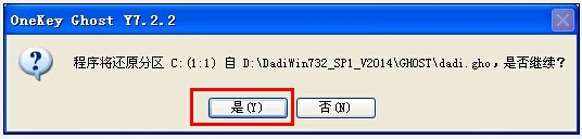 windows7萝卜家园系统安装教程