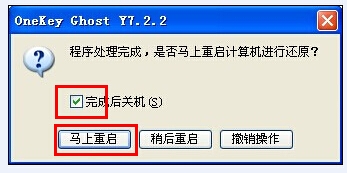 windows7萝卜家园系统安装教程