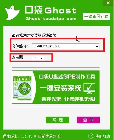 台式机win7系统旗舰版安装教程