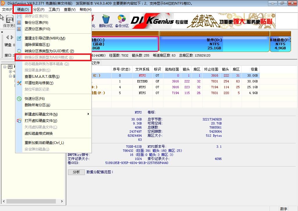 联想电脑系统重装方法教程