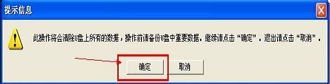 thinkpadR30用u盘装系统图文教程