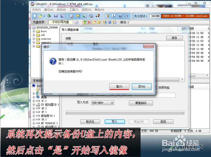 U盘安装win7旗舰版X86图文教程