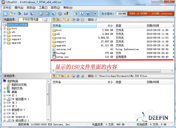 U盘安装win7旗舰版X86图文教程