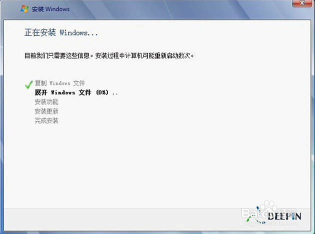 U盘安装win7旗舰版X86图文教程