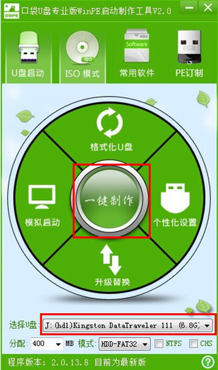 u盘安装win7系统图文教程