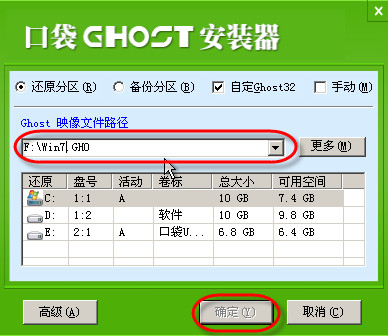 u盘安装win7系统图文教程