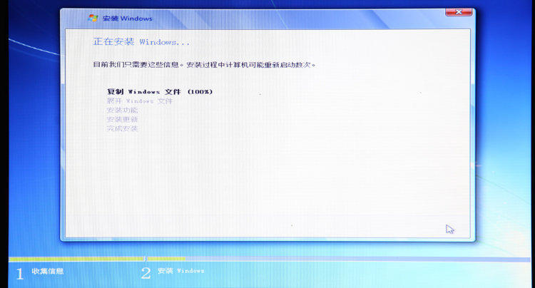 u盘windows7安装教程最详细图解