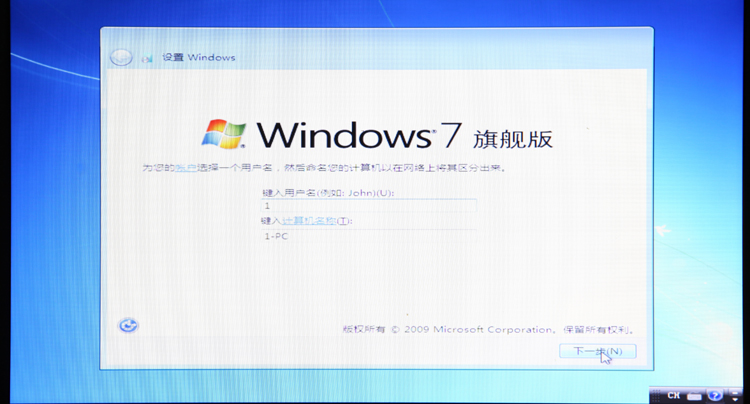 u盘windows7安装教程最详细图解