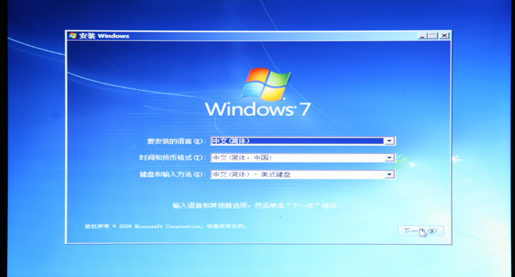 u盘windows7安装教程最详细图解