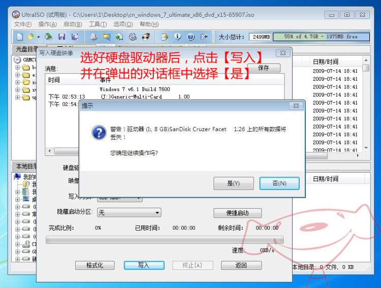 u盘windows7安装教程最详细图解