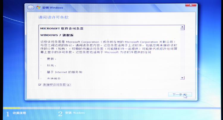 u盘windows7安装教程最详细图解