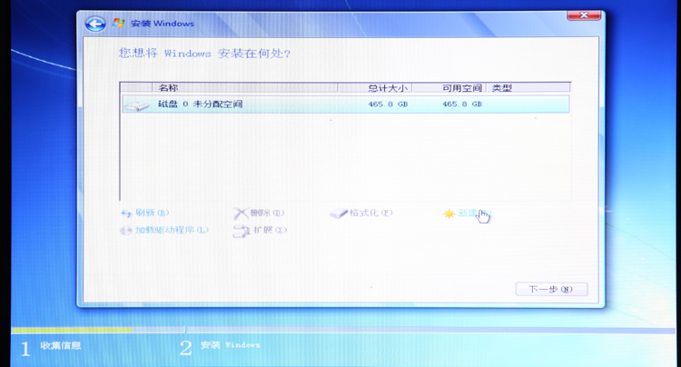 u盘windows7安装教程最详细图解