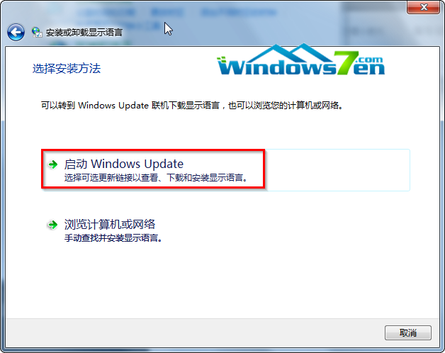 windows7繁体旗舰版安装教程