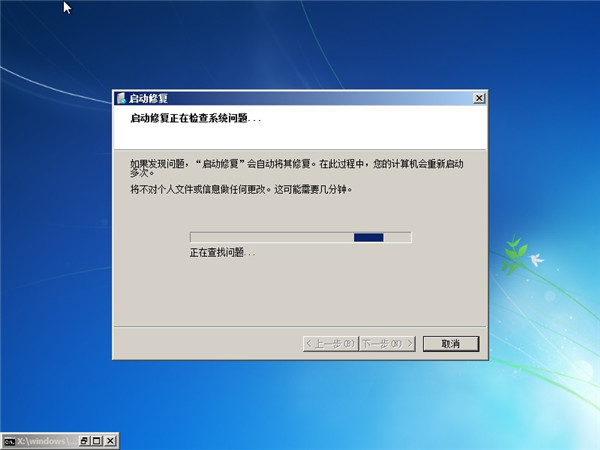 一键重装系统win7后重启进入系统失败