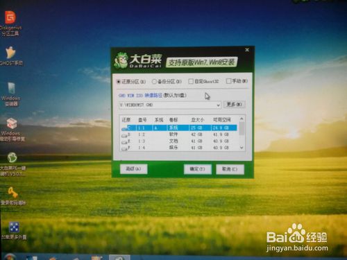 小编告诉你怎样U盘重装win7系统64位