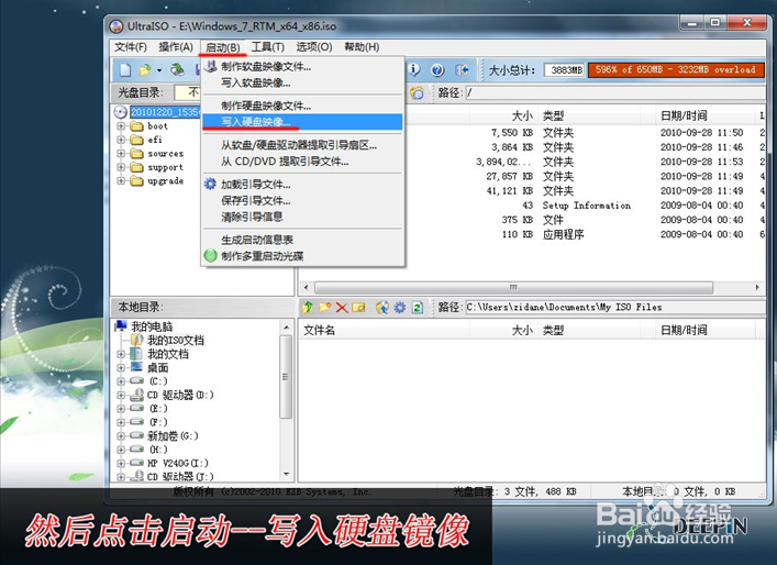 自动u盘安装win7系统的方法