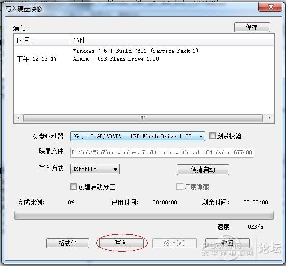 u盘制作win7系统安装盘