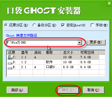 w7系统怎么用u盘安装