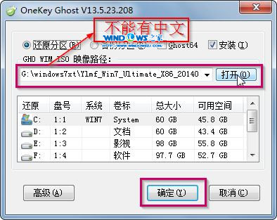 雨林木风win7ghost安装教程