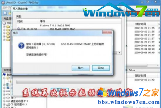 小编教你用u盘安装win7纯净版