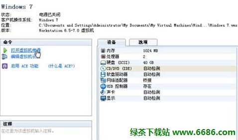 最详细虚拟机上一键重装系统图解