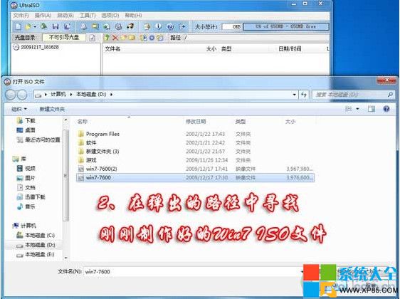 制作u盘启动盘win7教程