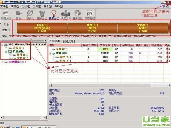 小编教你U盘重装如何系统分区