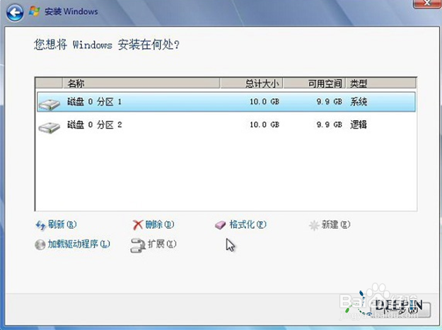 win7旗舰版u盘安装教程