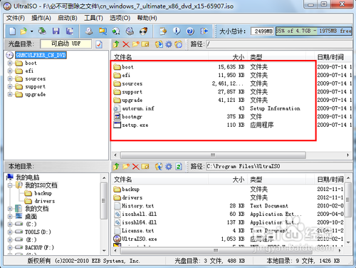 一篇教程教你怎么制作U盘系统盘