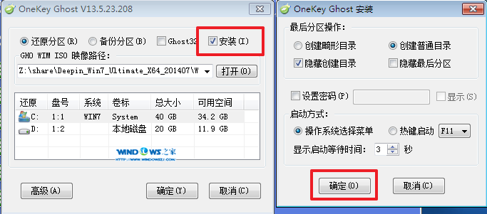 小编教你怎么安装深度win7 64位系统