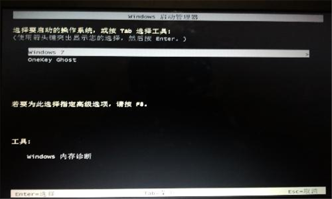 win732位旗舰版系统安装版图文教程