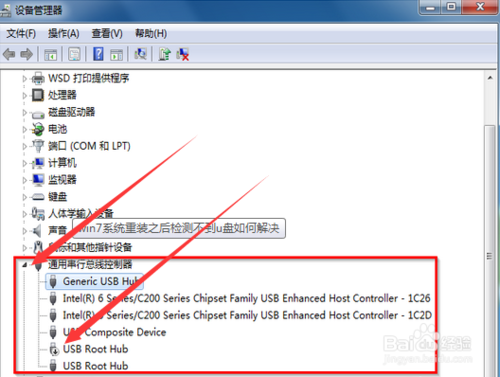 win7不显示u盘怎么办呢?