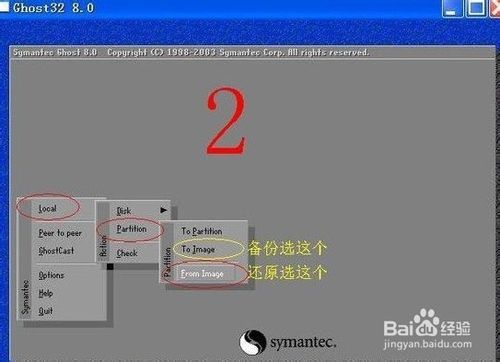 win7繁体系统ghost版安装教程