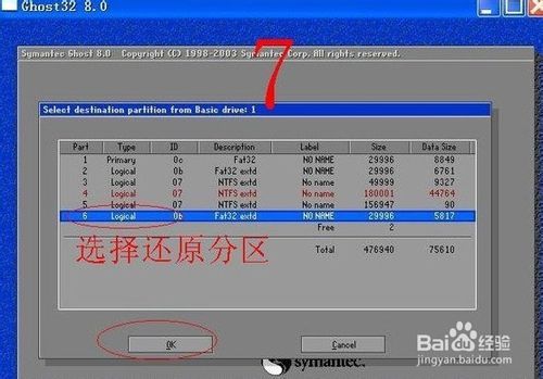 win7繁体系统ghost版安装教程