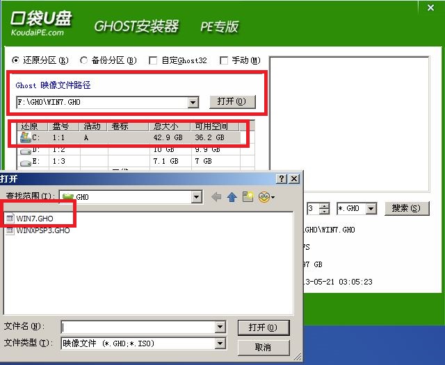 Windows732位U盘重装教程