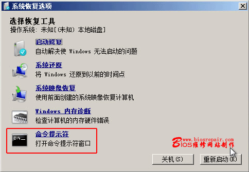 使用u盘winpe光盘安装win7教程