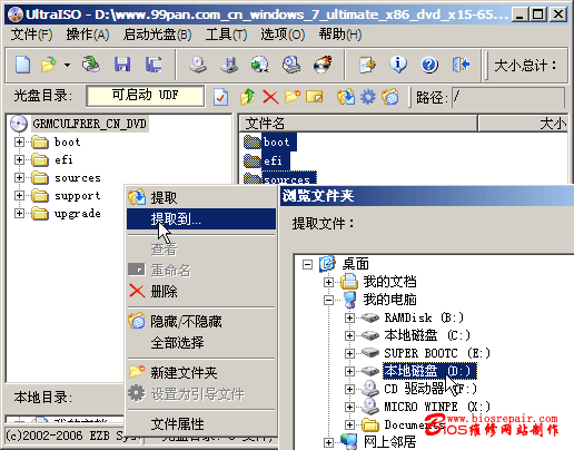 使用u盘winpe光盘安装win7教程