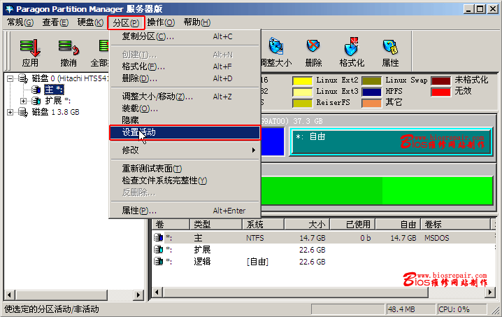 使用u盘winpe光盘安装win7教程