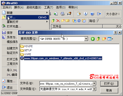 使用u盘winpe光盘安装win7教程