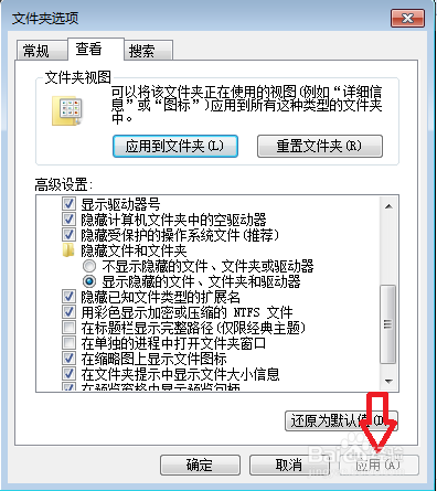 Win7u盘文件夹不显示解决方法