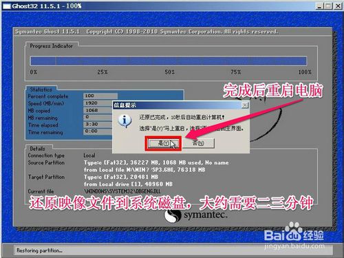 联想系统安装win7系统图文教程