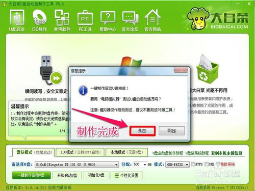 联想系统安装win7系统图文教程