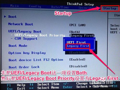 联想系统安装win7系统图文教程