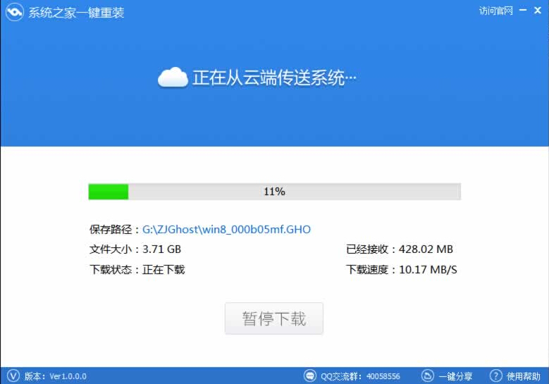 win8系统重装一键方法教程